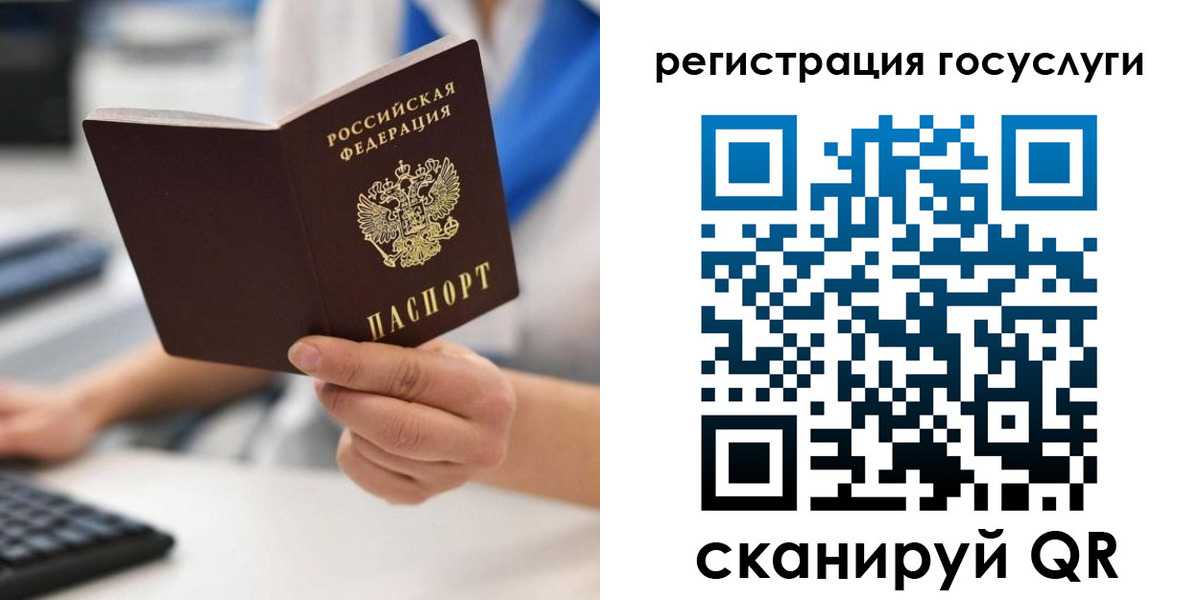 прописка в Кемеровской области