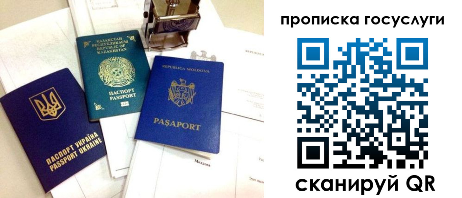 купить прописку в Кемеровской области