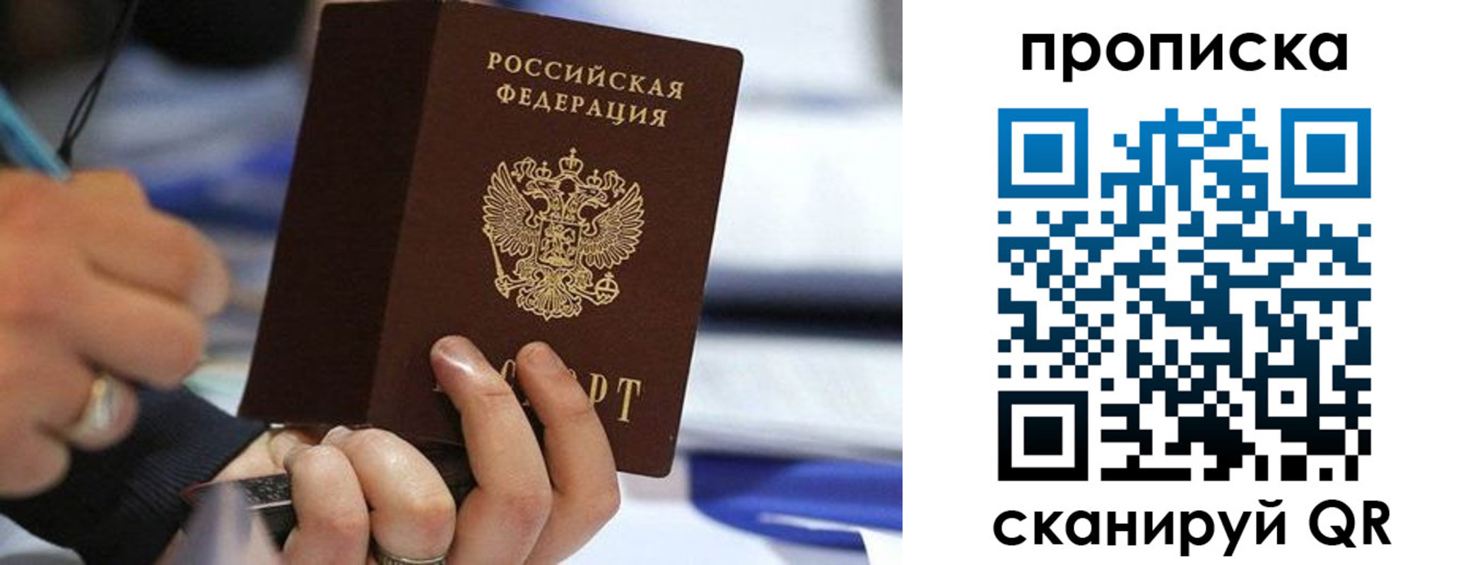 временная регистрация для школы в Кемеровской области