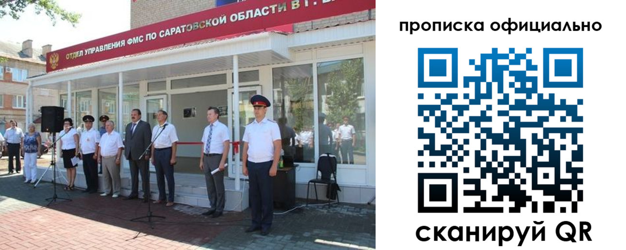 прописка от собственника в Кемеровской области