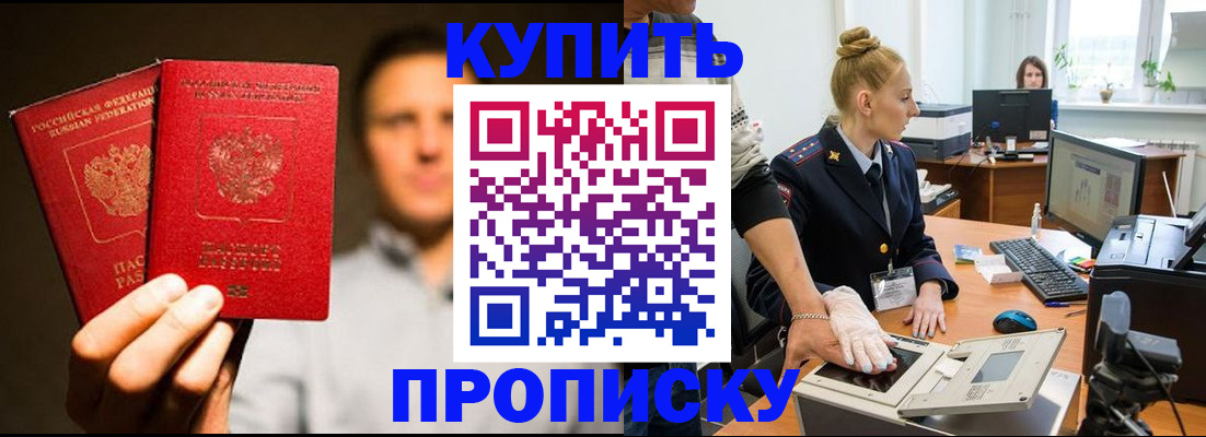 регистрация в Кемеровской области