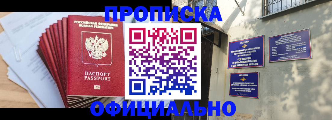 временная регистрация для всех в Кемеровской области