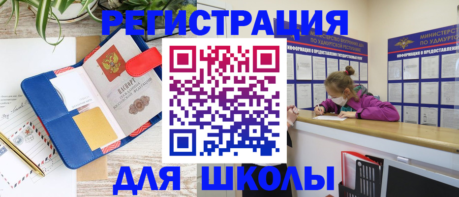 временная прописка в Кемеровской области