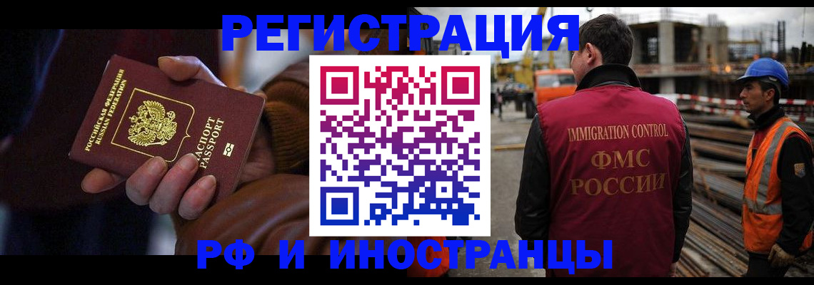 временная регистрация в квартире в Кемеровской области