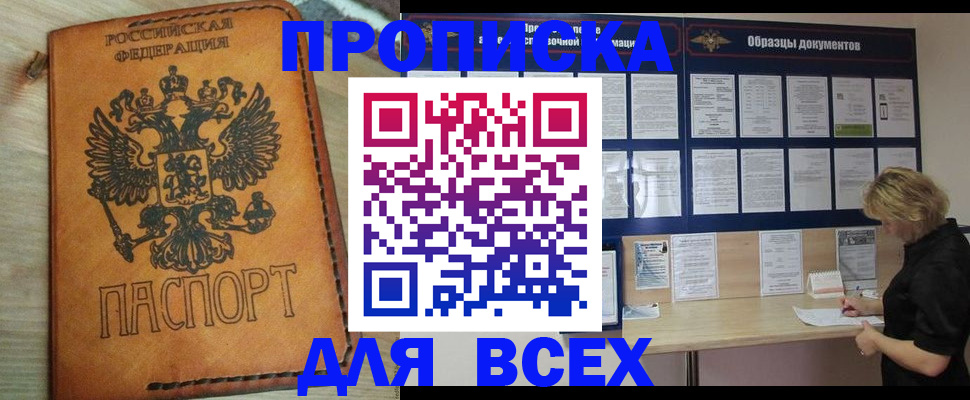 временная регистрация собственник в Кемеровской области