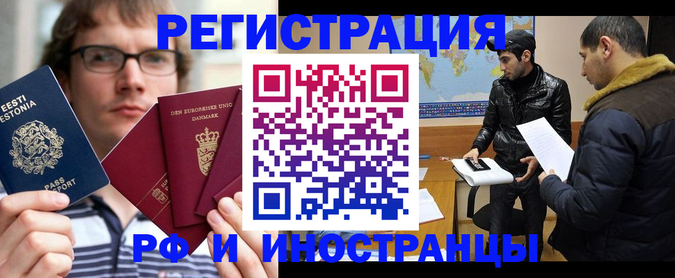 временная регистрация адрес в Кемеровской области