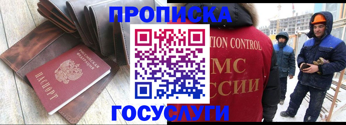 прописка для школы в Кемеровской области
