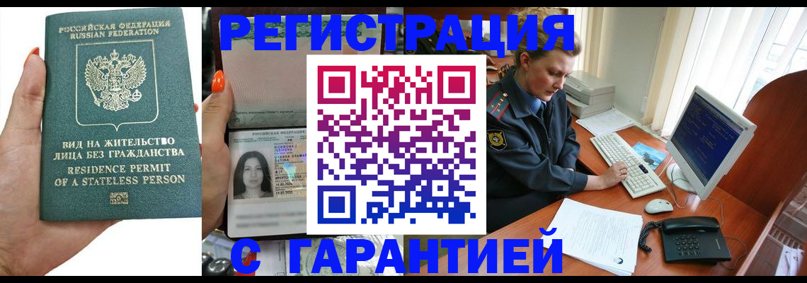 временная регистрация 2025 в Кемеровской области
