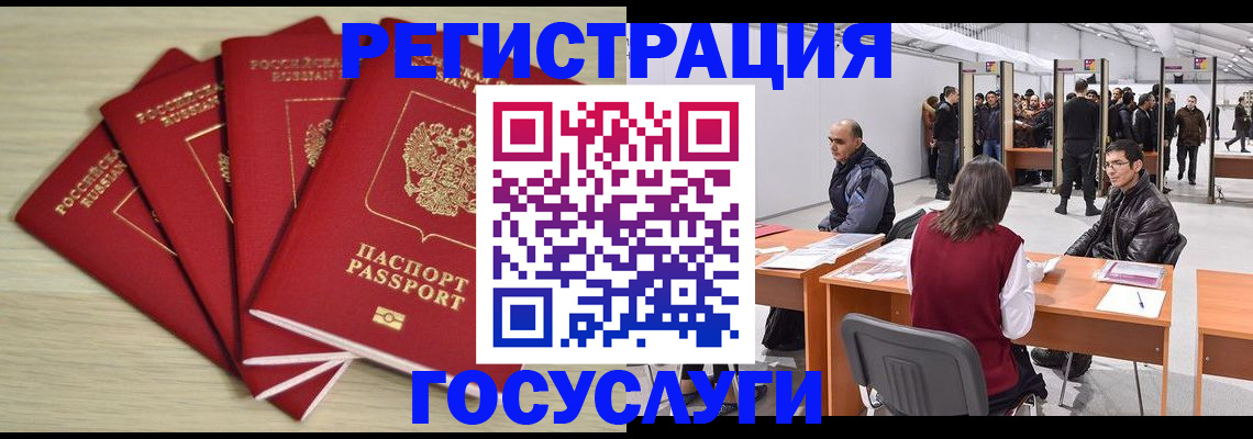 прописка гарантия в Кемеровской области
