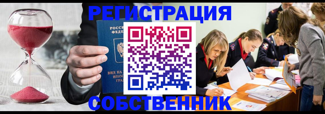 прописка для военкомата в Кемеровской области