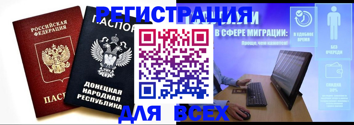 прописка для школы в Кемеровской области