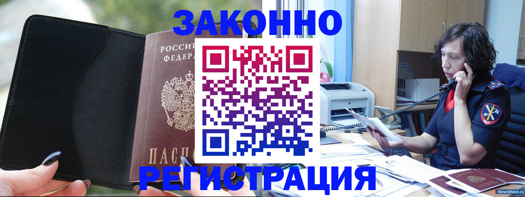 регистрация для школы в Кемеровской области
