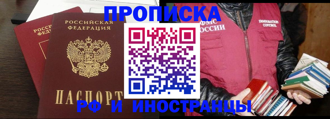 прописка паспорт в Кемеровской области